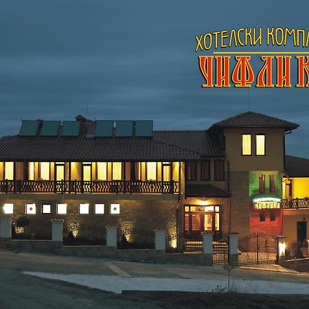 Chiflika Family Hotel أسينوفغراد المظهر الخارجي الصورة